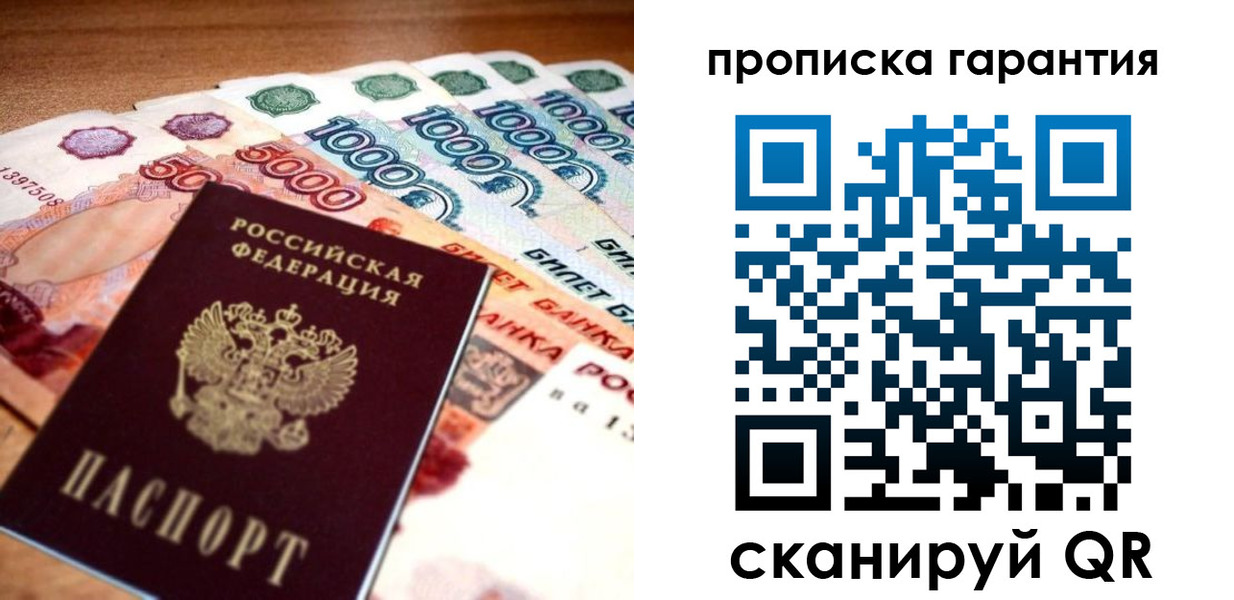 прописка для военкомата в Тогучине