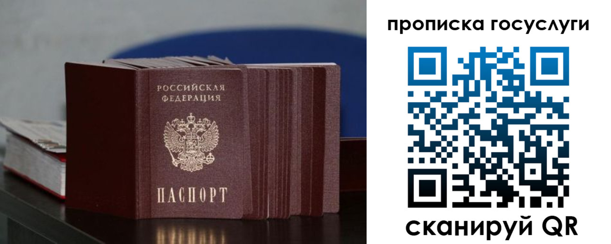 купить прописку в Тогучине