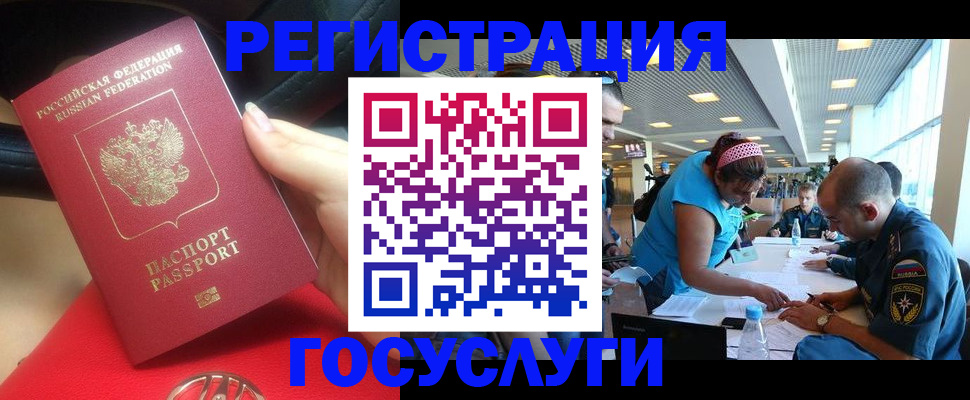 временная регистрация купить в Тогучине