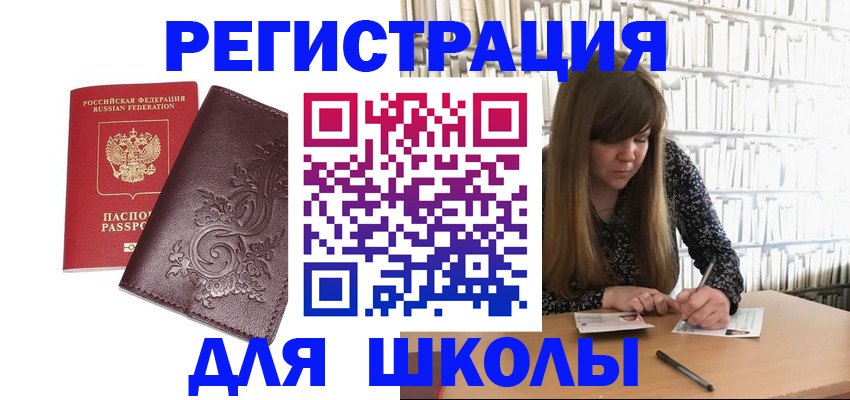 временная прописка в Тогучине