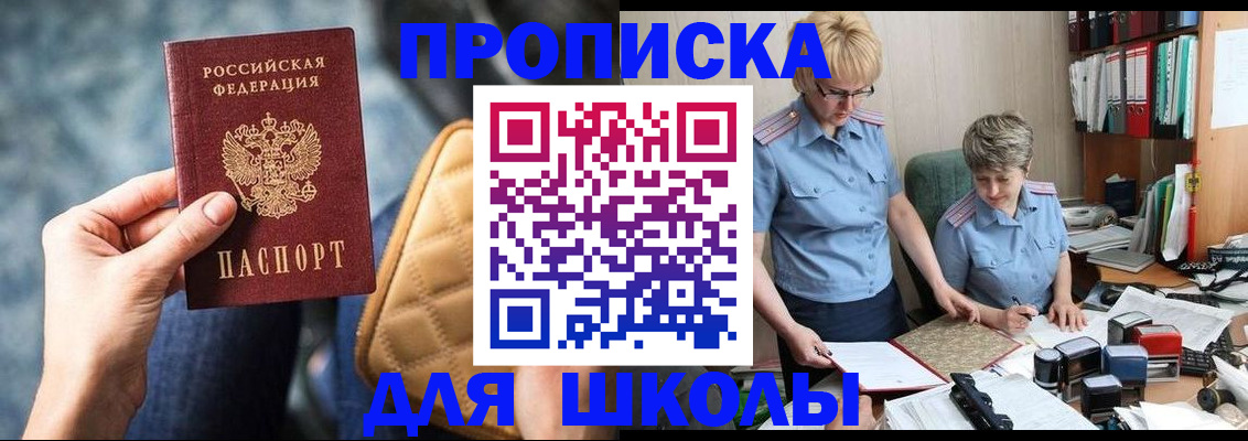 временная регистрация для всех в Тогучине