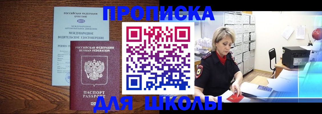 временная регистрация собственник в Тогучине