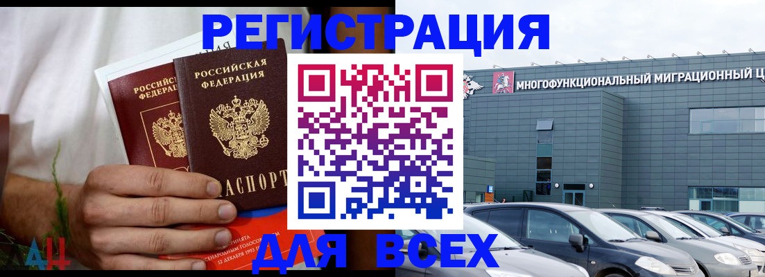 временная регистрация адрес в Тогучине