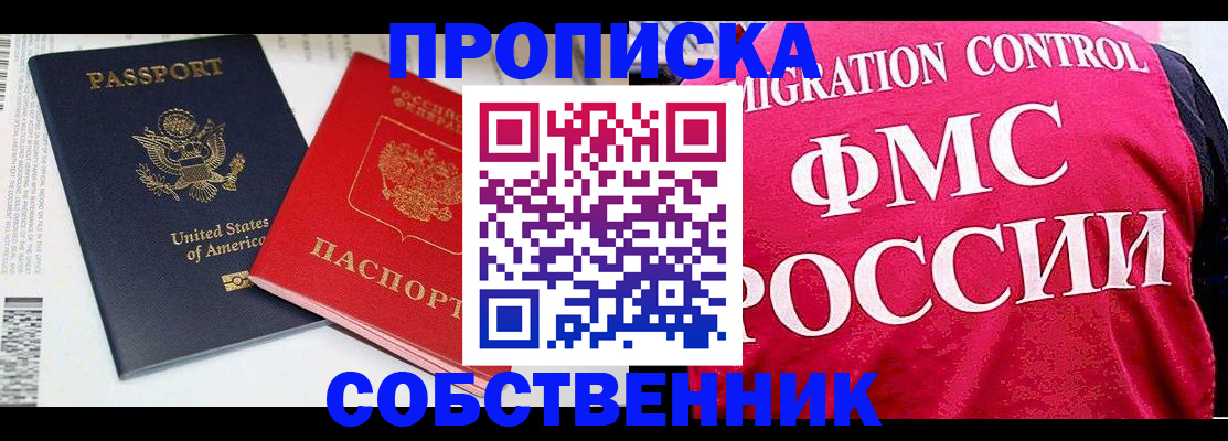 регистрация в Тогучине